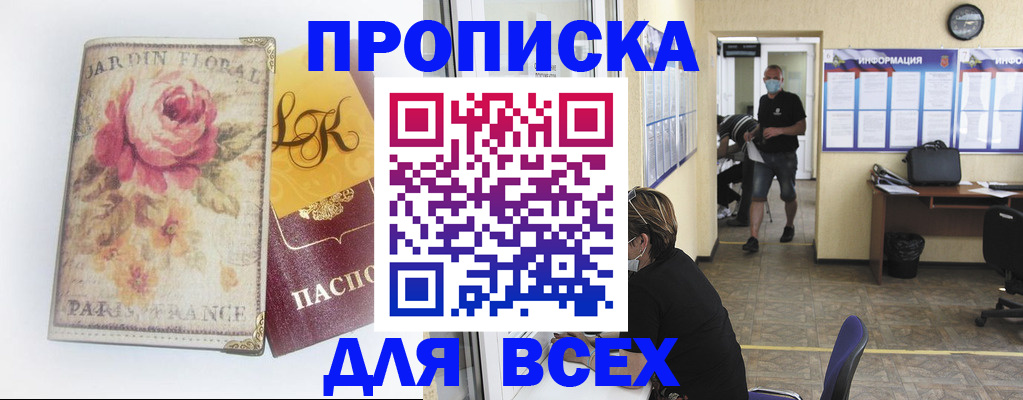 временная регистрация недорого в Ставропольском крае