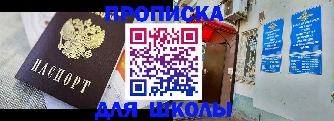 временная регистрация в Ставропольском крае