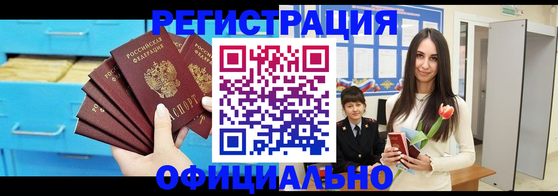 миграционный учет в Ставропольском крае