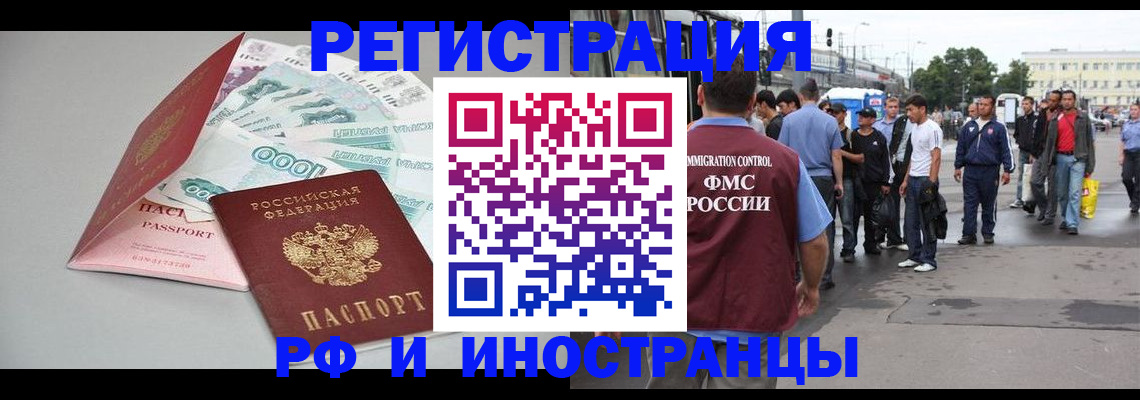 прописка паспорт в Ставропольском крае